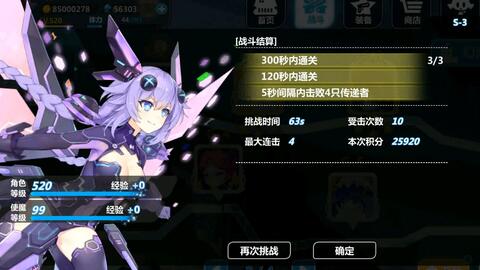 崩坏学园2 幻海s3 满分65s内可选流程 哔哩哔哩 Bilibili