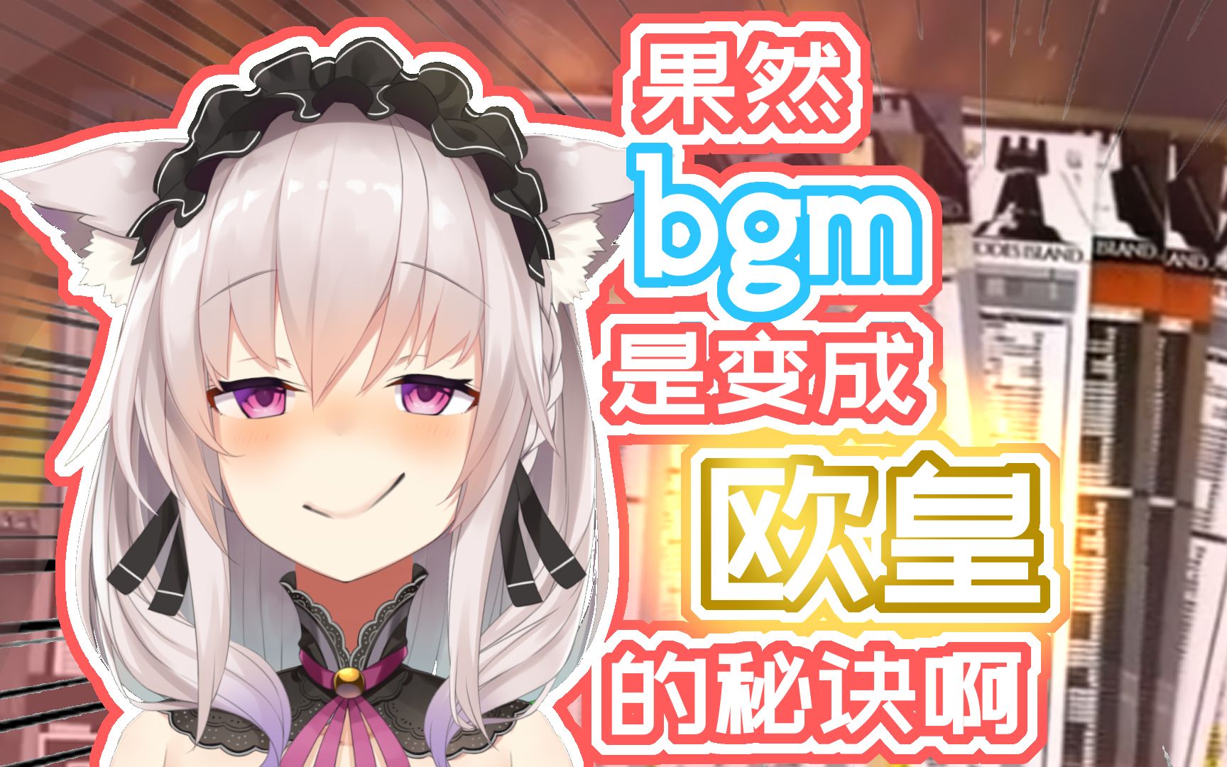 【竹花】利用BGM控制抽卡运势的妈妈【B限剪辑】哔哩哔哩bilibili