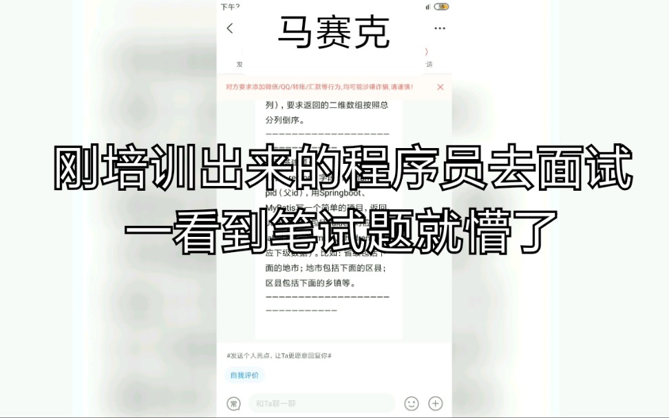 [图]刚培训出来的程序员去面试一看到笔试题就懵了