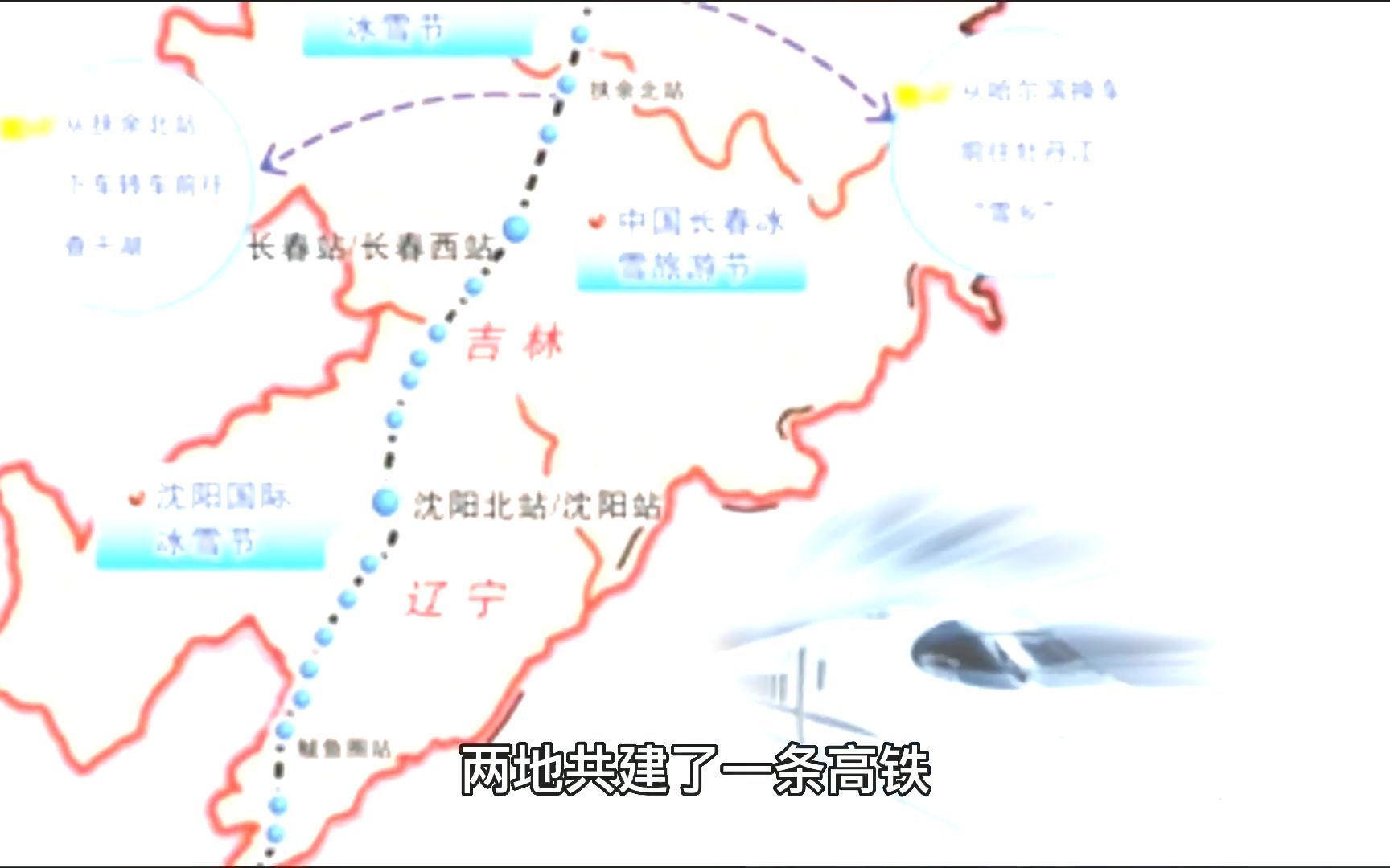 大工程!辽宁、吉林共建一条高铁,时速350km/h,投资近700亿哔哩哔哩bilibili