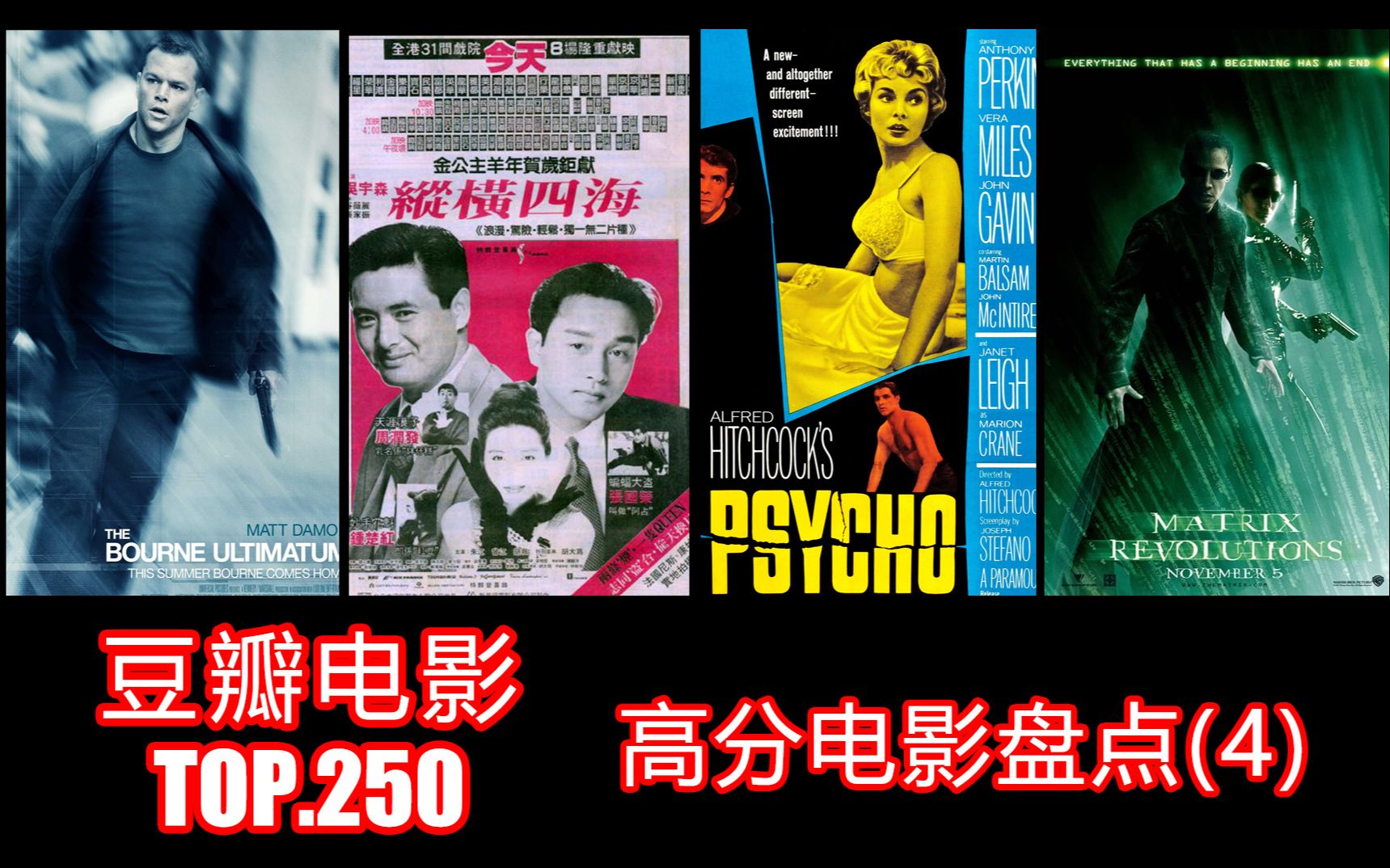 【豆瓣电影 TOP2504】排行 高分电影 推荐 经典电影哔哩哔哩bilibili