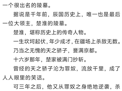 《我,废物长嫂,开局撑起了破碎的家》谢知楚淮小说阅读TXT哔哩哔哩bilibili