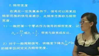 5.3章傅里叶变换