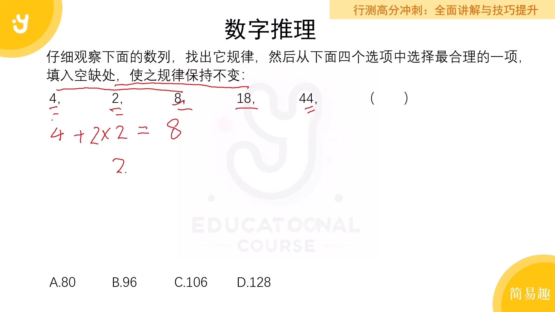 行政职业能力测验考试题全析——开启考公成功之路039哔哩哔哩bilibili