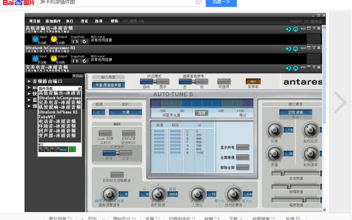 魅声t800声卡调试解析
