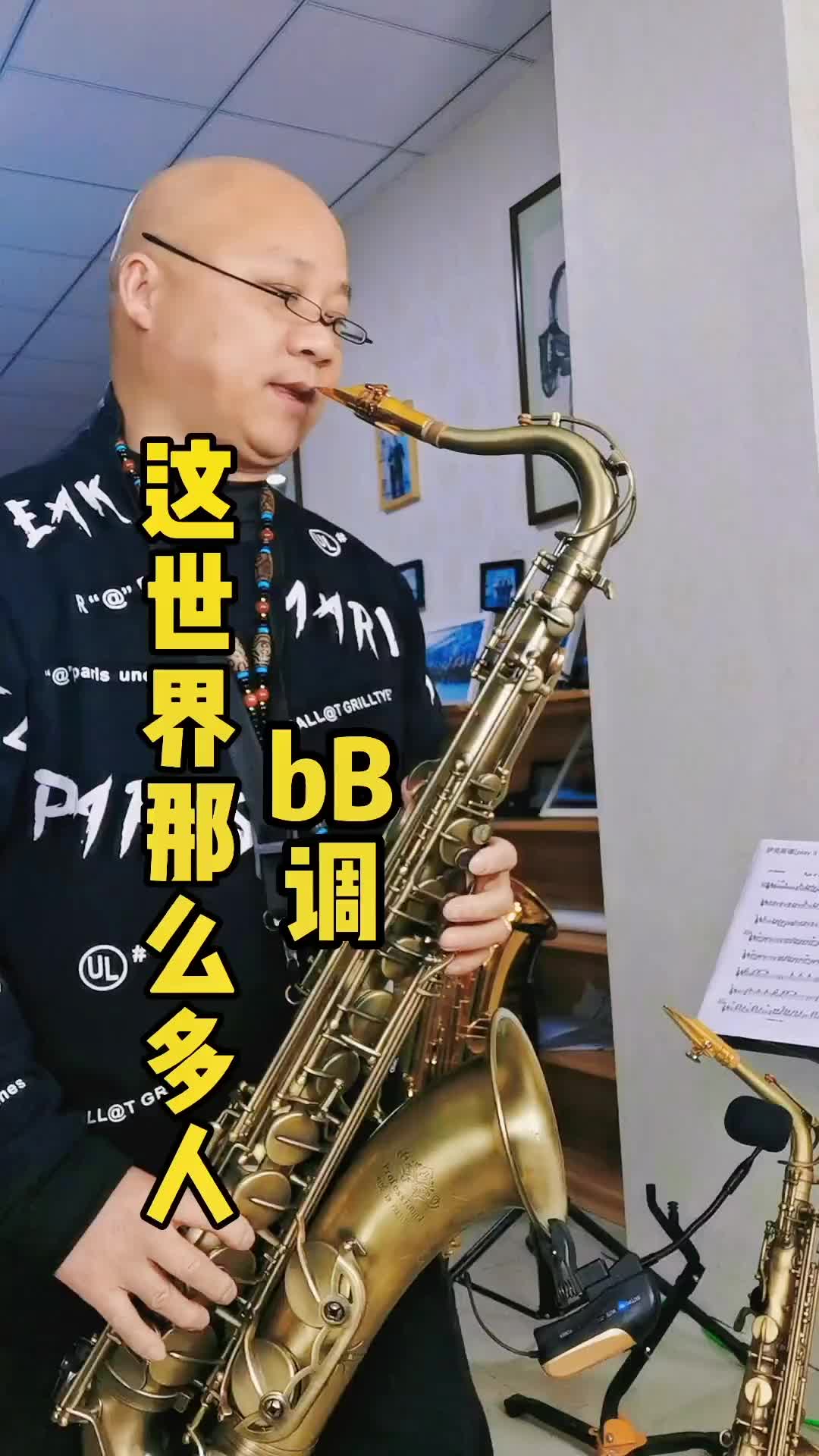 萨克斯音乐纯音乐经典老歌这世界那么多人表达了爱而不得的心酸和