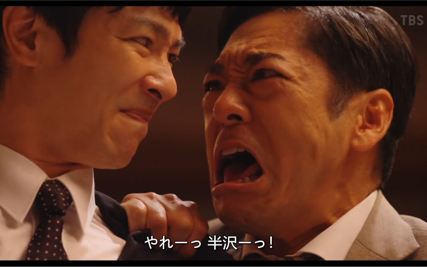 《半泽直树2》大和田也有让半泽直树土下座道歉的一天?【经 典 再 现