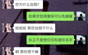 跟女生聊天的高级开场白