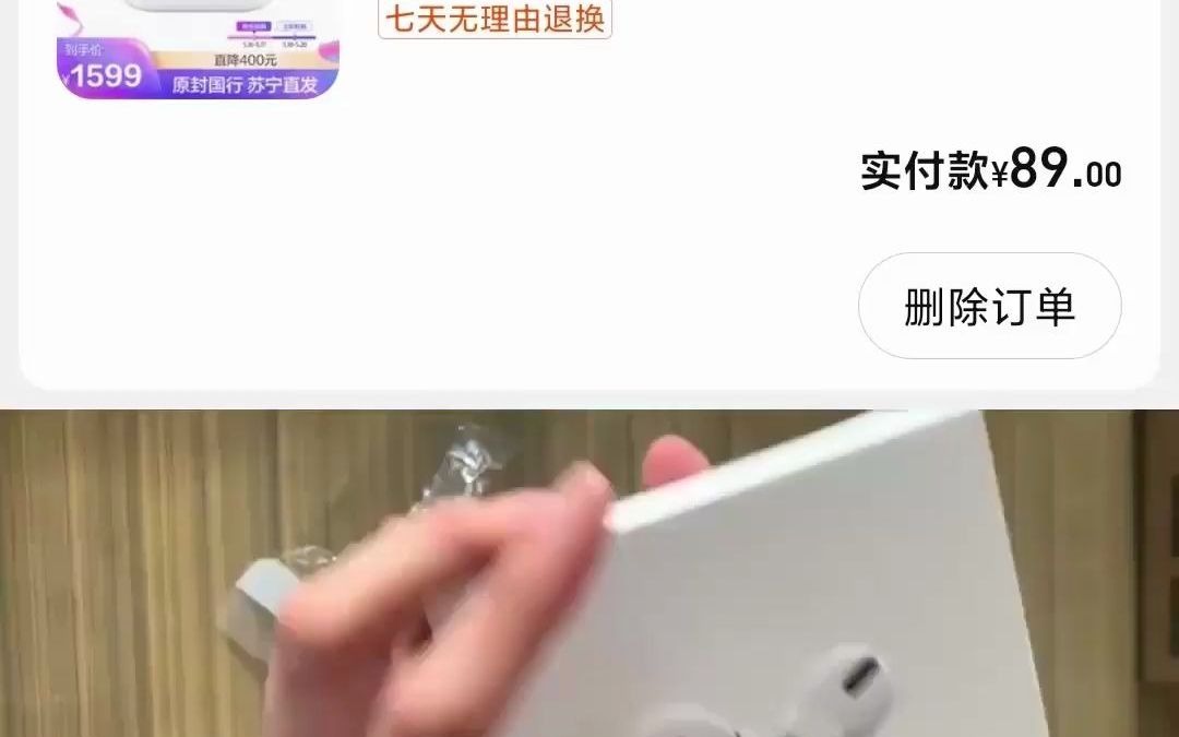 犀颅玉颊(89块钱拿下AirPods Pro?等等党这次终于赢麻了哔哩哔哩bilibili