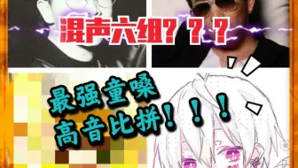 还能比c7更高 まふまふ音域终极调查 F2 D7 重制版 哔哩哔哩 Bilibili