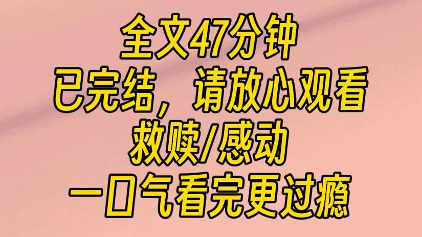 【完结文】我松了一口气,本以为自己能逃过一劫,却意外听见他的同伙低声商量:既然没人买,干脆就将我弄死,埋在后山的无人地.哔哩哔哩bilibili