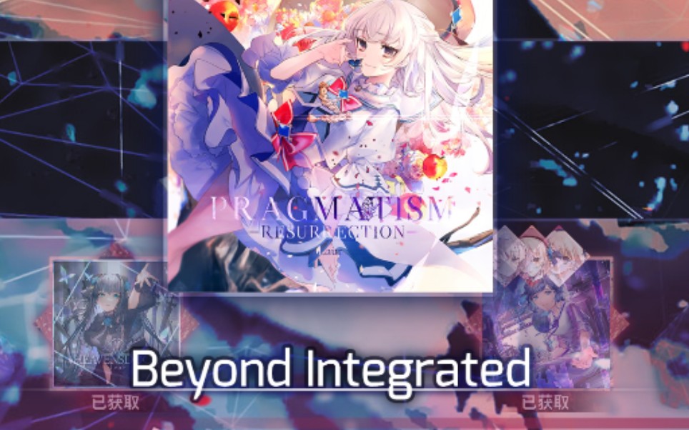 活动作品arcaea白魔王byd开啦