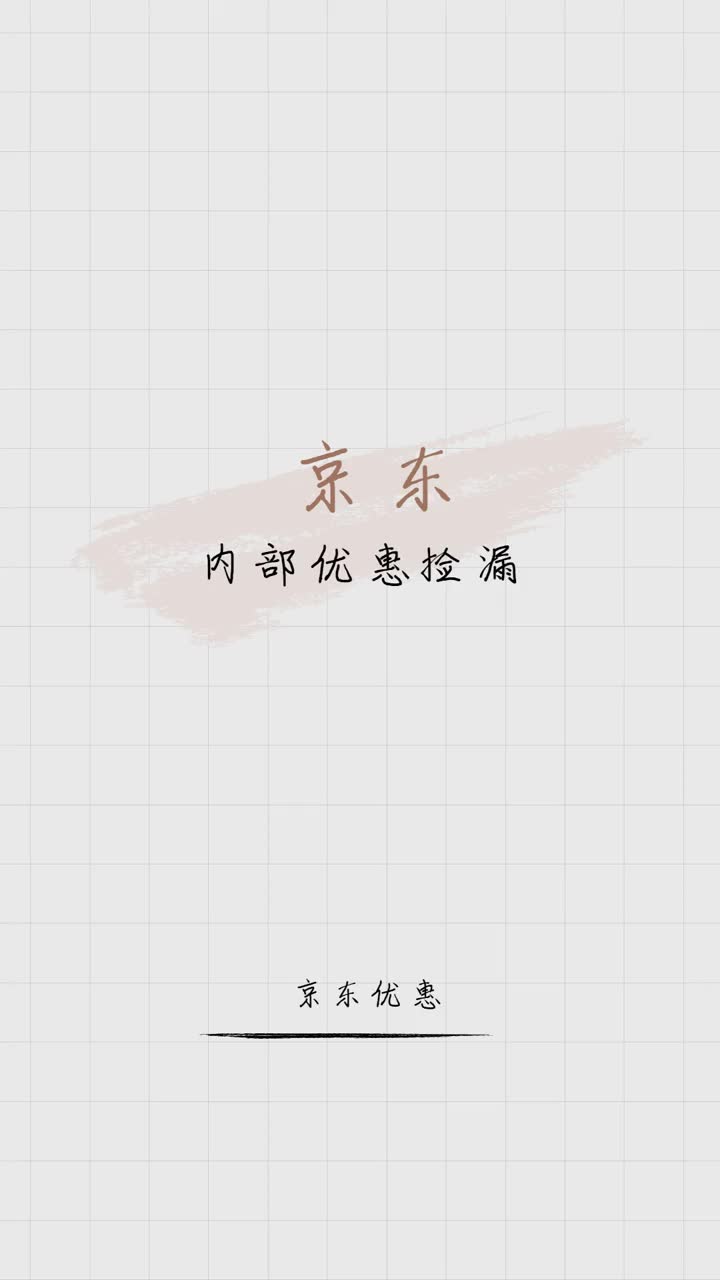 京东内部优惠捡漏哔哩哔哩bilibili