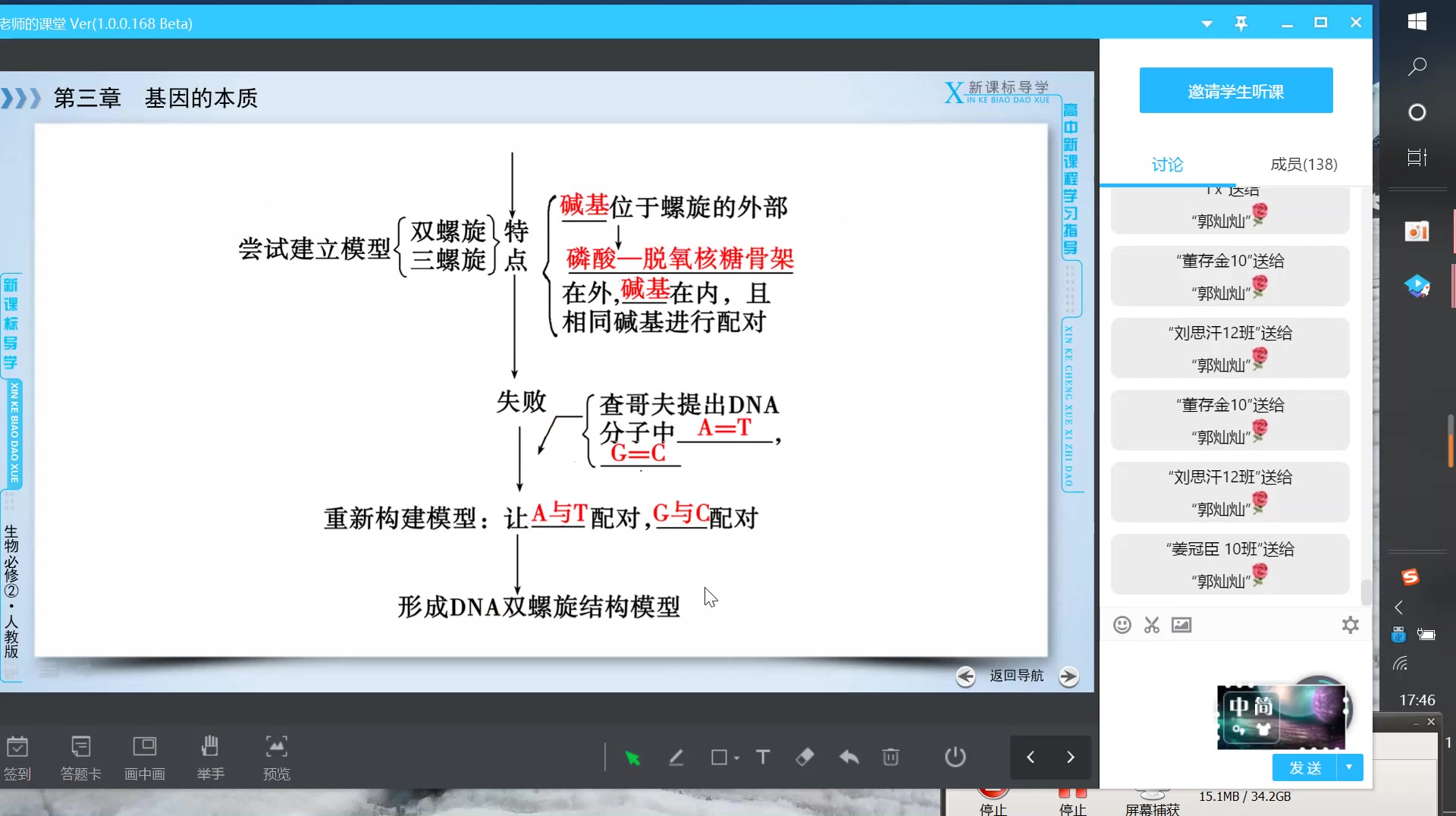 生物必修二第三章第一节——DNA双螺旋结构模型构建过程哔哩哔哩bilibili