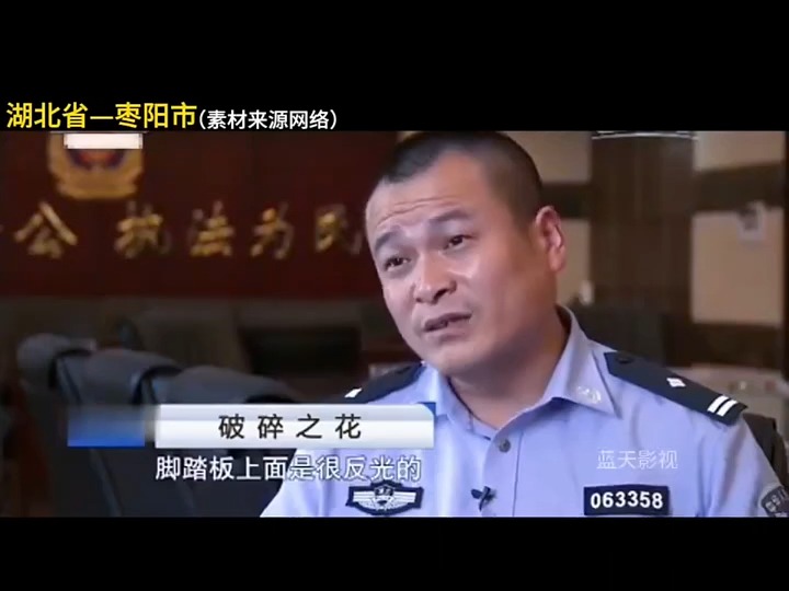 湖北枣阳:17年前他如同恶魔般的做下重案,17年后他选择再次作案. #每日更新讲述大案要案悬案纪实 #大案纪实 #大案纪实以案警示哔哩哔哩bilibili