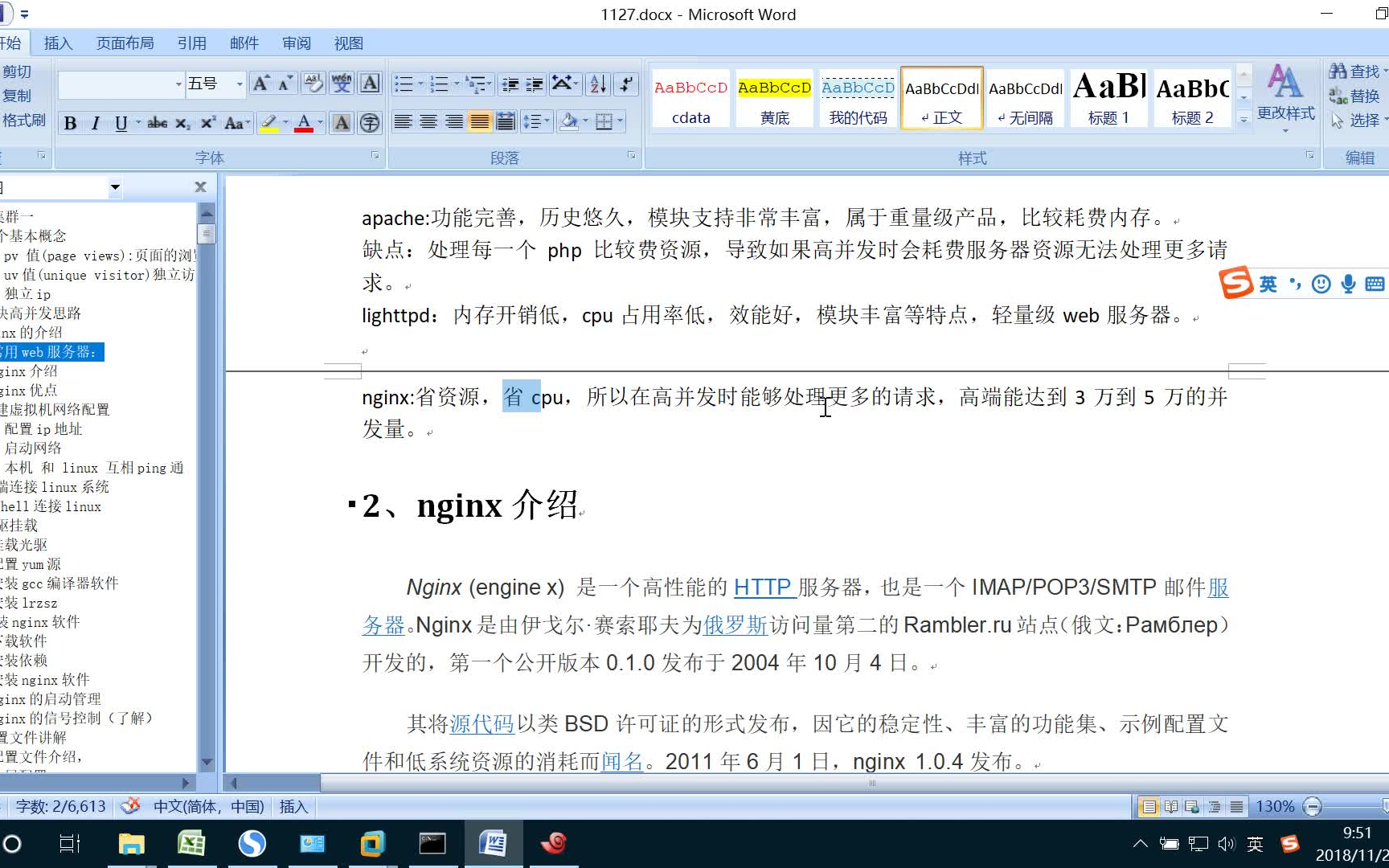 高级企业数据库优化实战 Redis+Mongodb+MySQL+Sphinx+Ngnix优化提升实战哔哩哔哩bilibili