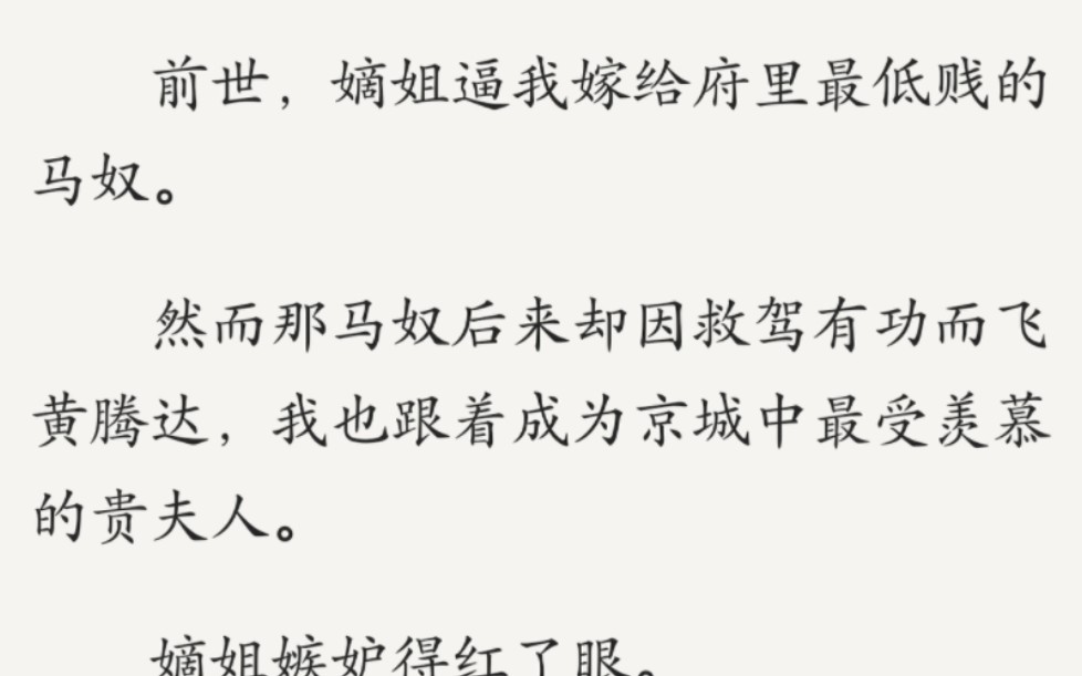 重生回来,我知道圣上何时会遇刺.那么救驾有功的人,为什么不能是我呢?哔哩哔哩bilibili