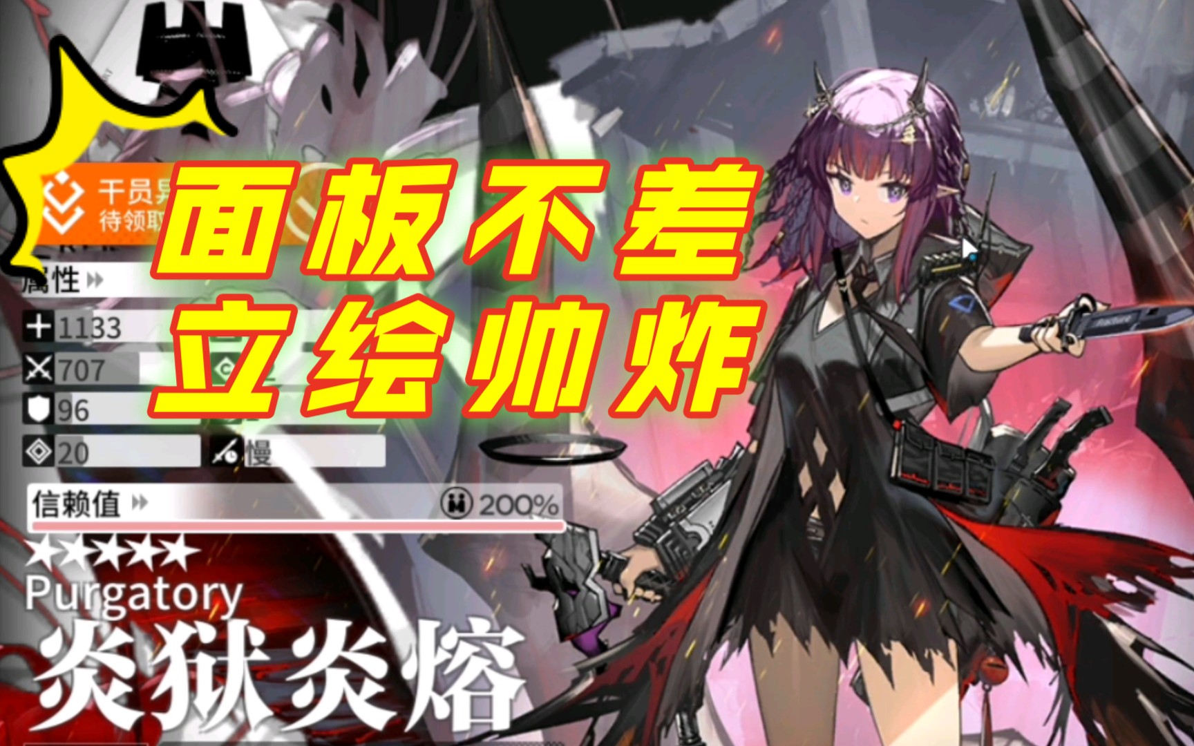 活动作品浅喜炎狱炎熔精二50级初体验