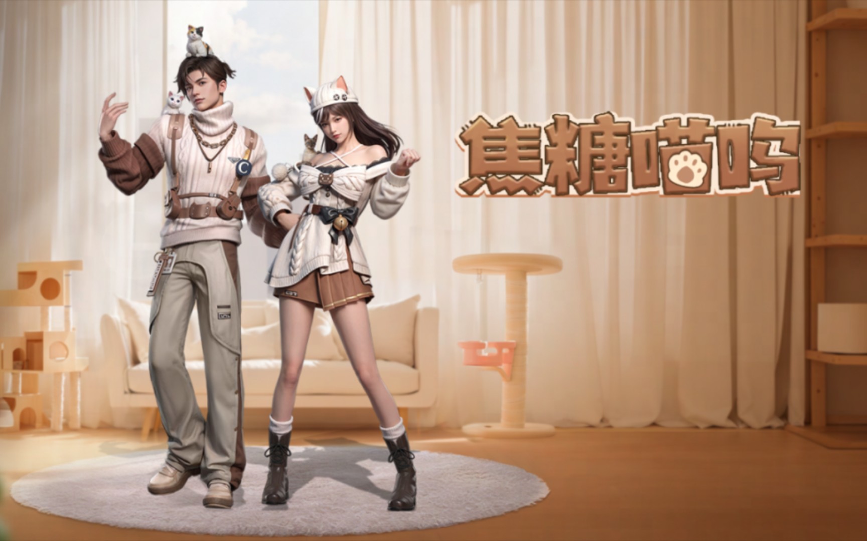 明日之后双重爆料,全新时装焦糖喵呜和全新家具妙笔丹青即将上线