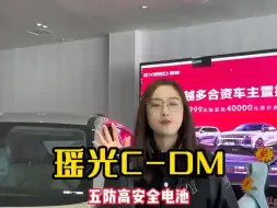 Télécharger la video: 星途瑶光C-DM 跑得快 行的远 开的稳 够安全