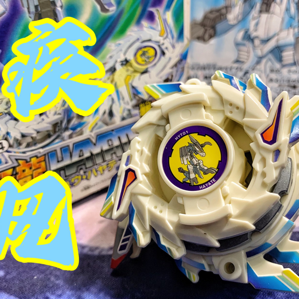 爆転發射.陀螺开箱］怪力乱神，惊天动地！爆転龍HAYATE 疾风苍龙