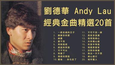 新品★未開封　『哥哥的前半生 張國榮入門三十首』 CD 2枚組 90％new 張國榮Leslie Cheung《哥哥的前半生張國榮入門三十首