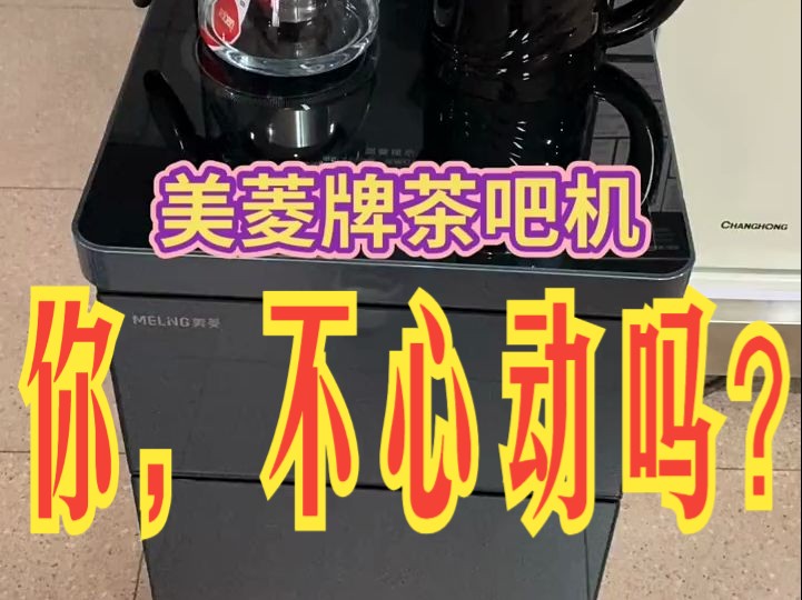 茶吧机 家用电器 饮水机茶吧机 喜欢的就关注我吧