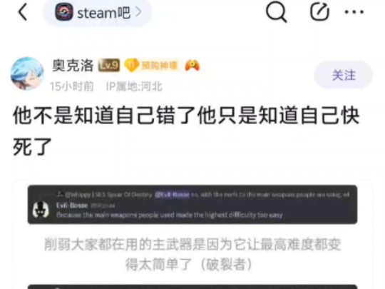 他不是知道自己错了他只是知道自己快死了!哔哩哔哩bilibili