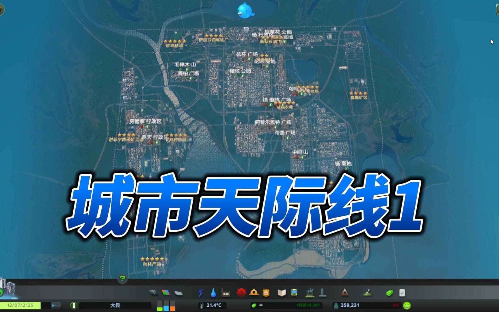 城市天际线1地铁线路第一视角