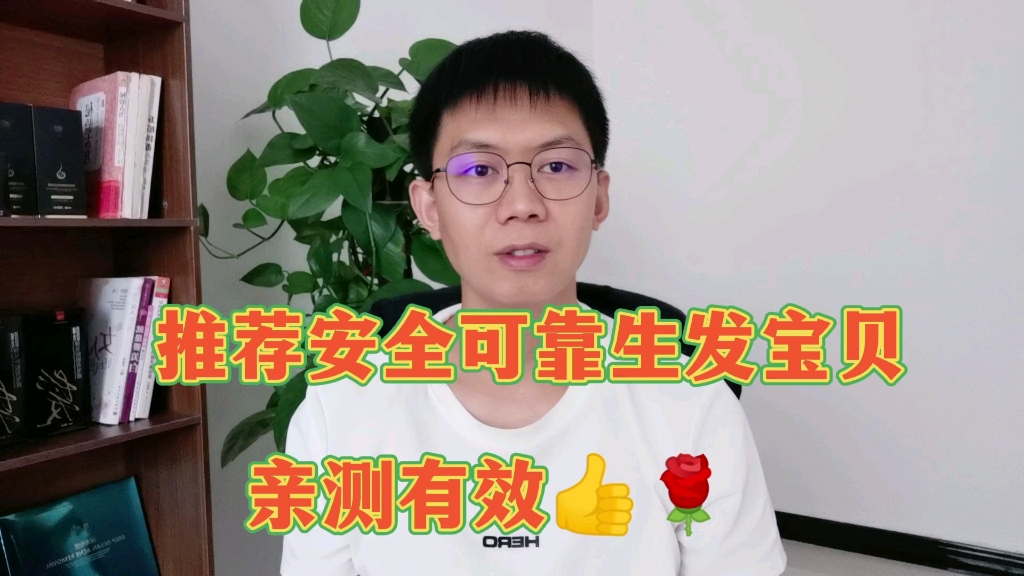 修正育发液真能长出头发吗,效果怎么样好不好用是真的吗?哔哩哔哩bilibili