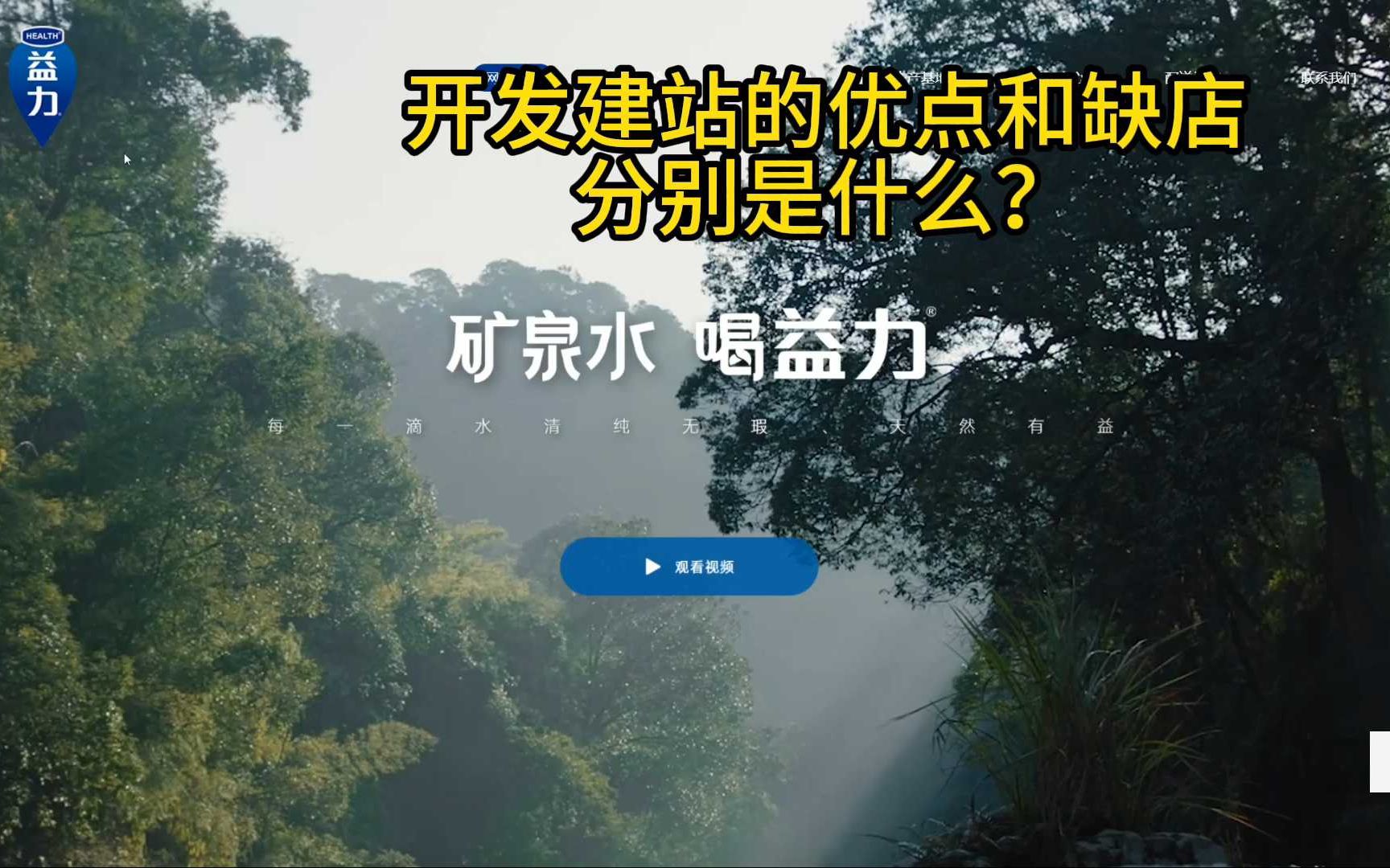 开发定制自己的网站是否可行?哔哩哔哩bilibili