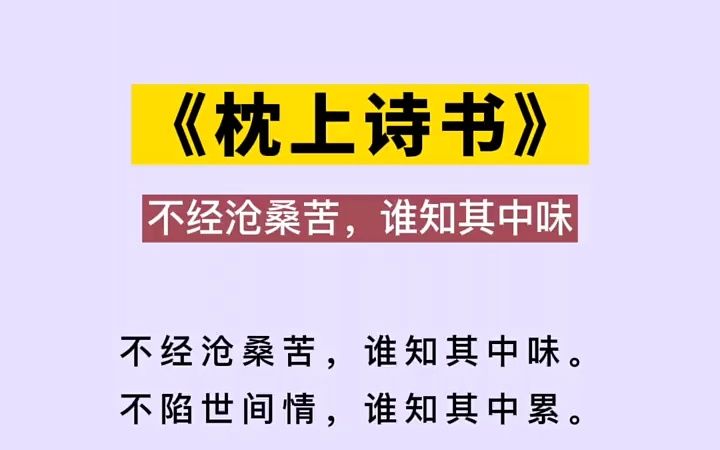 [图]枕上诗书 飞花令里读古诗词 好书单