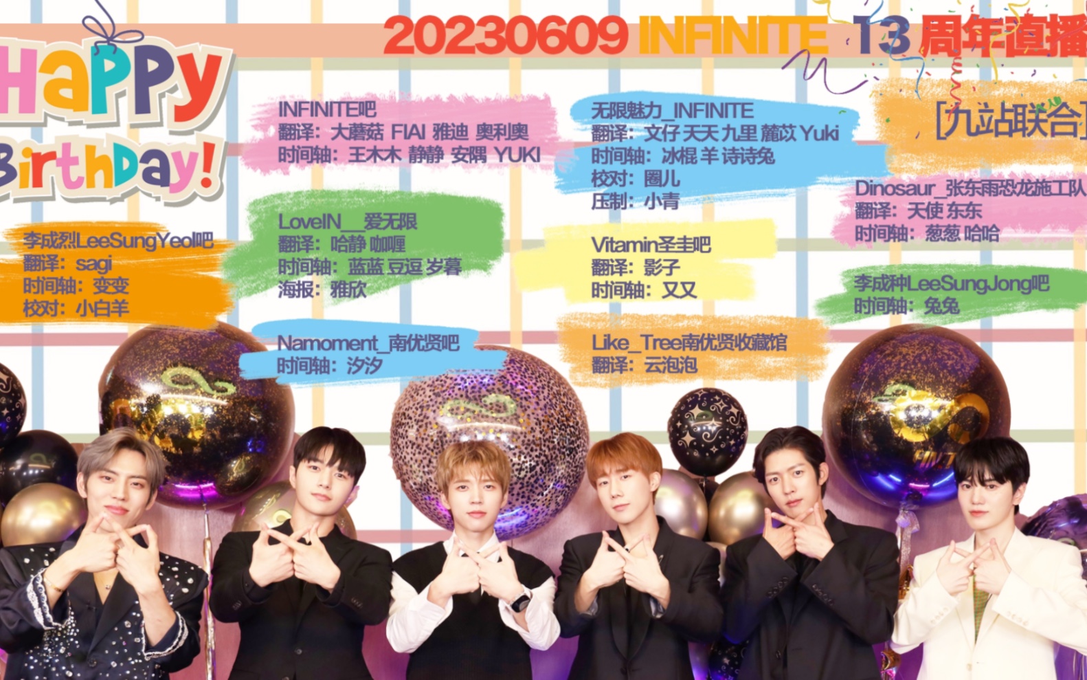 [联合中字] 230609 'INSPIRIT' 星星闪耀的第13个夜晚 𐟌™ │ INFINITE's 13th Anniversary Party 全场中字哔哩哔哩bilibili