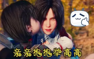 Download Video: 【不良人V】阿姐&姬如雪之没羞没臊的幸福生活