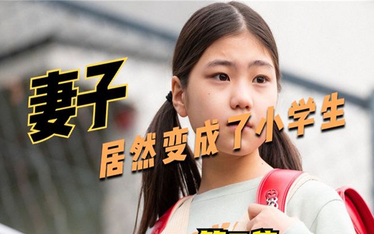 8小女孩爱上中年大叔,意外被母亲发现