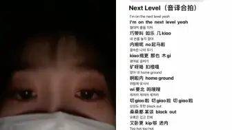 Скачать видео: 虞书欣的next level给我笑吐了，唱出了吒不一样的味道