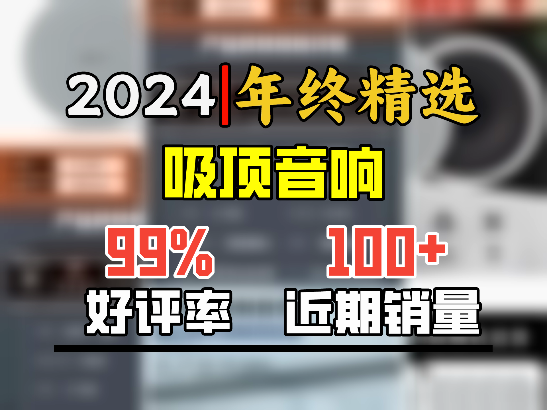 先科(SAST)6英寸吸顶音响套装喇叭定压蓝牙功放机公共广播系统吊顶家用客厅会议背景组合音箱一拖四哔哩哔哩bilibili