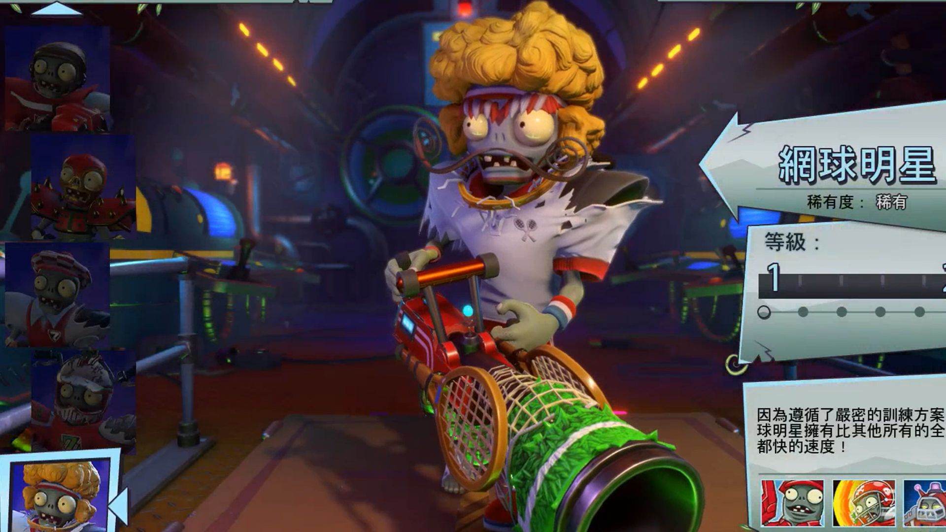 【pvz花园战争2】ep64网球明星