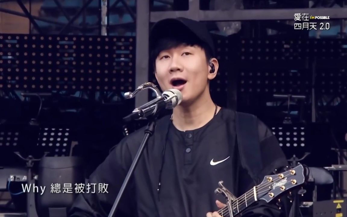 JJ Lin 林俊杰  《期待你的爱》Live哔哩哔哩bilibili