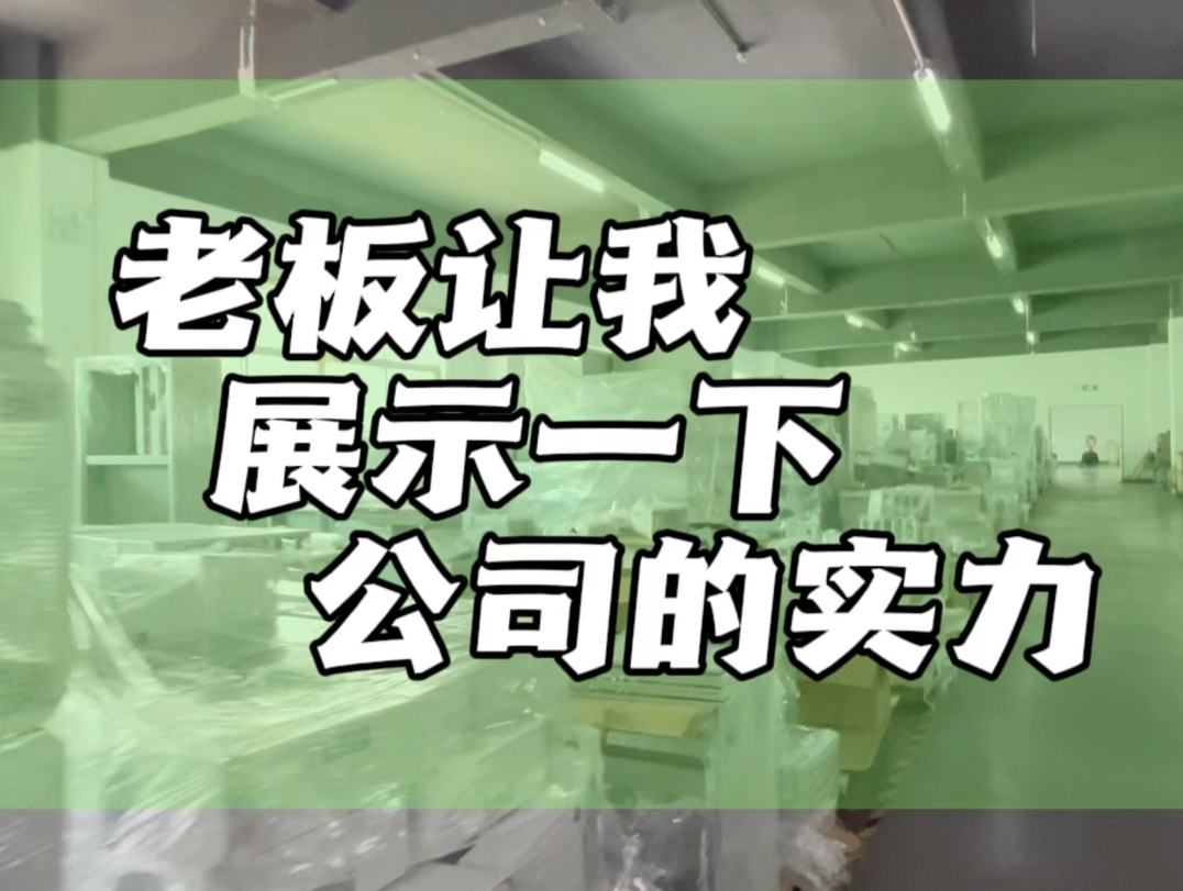 我们是一家踏实经营的制造业公司.#中能制冷 #机柜空调 #源头工厂哔哩哔哩bilibili