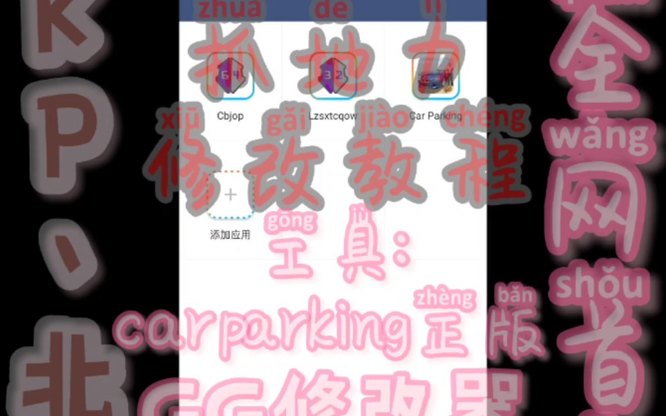 carparking.教程哔哩哔哩bilibili