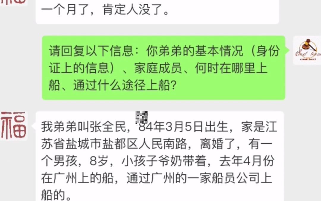 海员外派机构有保证船员签订劳动合同的义务吗?哔哩哔哩bilibili