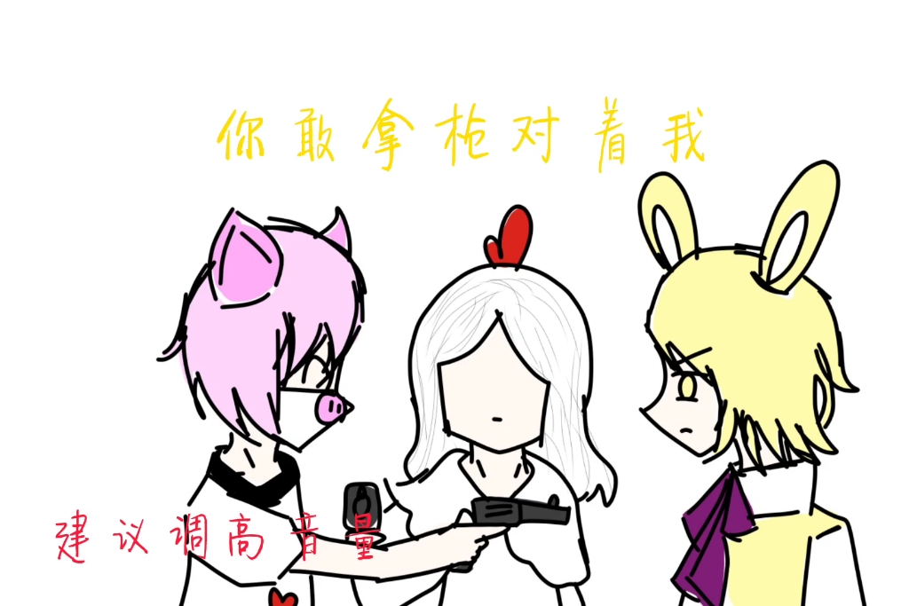 【黑暗欺骗】欢乐帮内讧