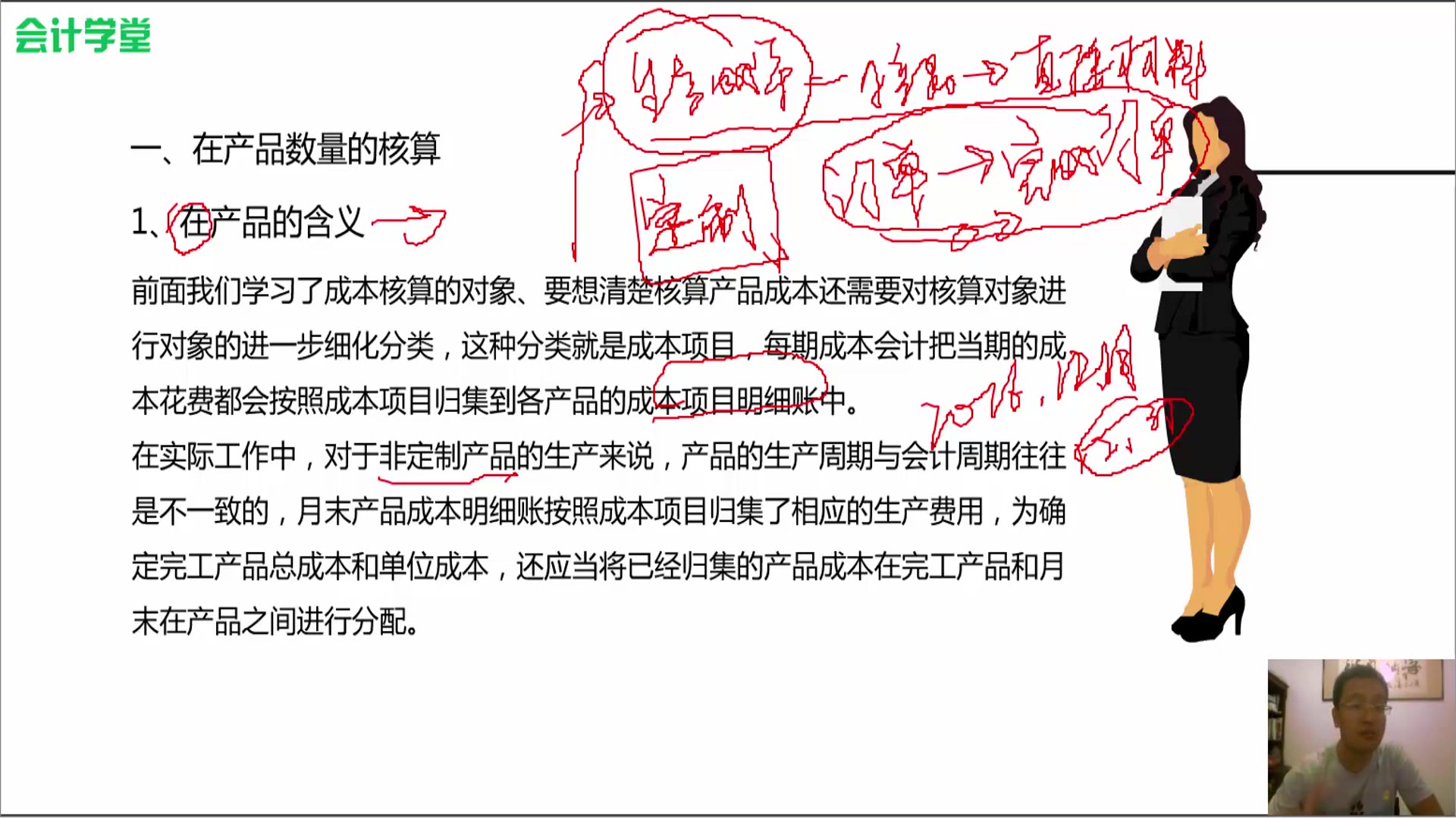 成本会计处理成本会计作用新编成本会计实务哔哩哔哩bilibili