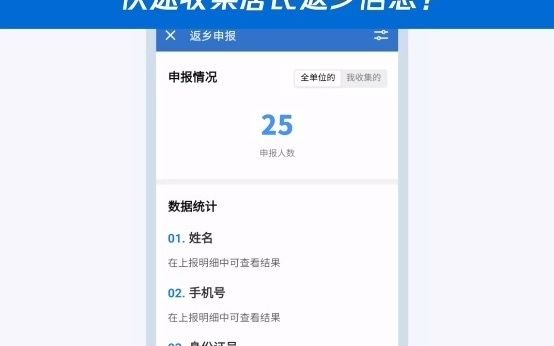 网格员如何利用企业微信的「返乡申报」功能,快速收集居民返乡信息?哔哩哔哩bilibili