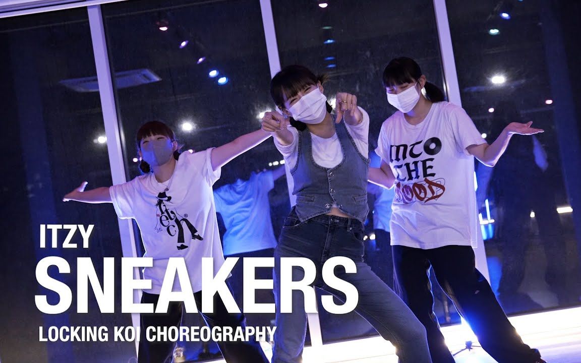 【locking帅气基础帅气编舞~】Sneakers  Itzy Locking Koi编舞Urban Play Dance Academy哔哩哔哩bilibili