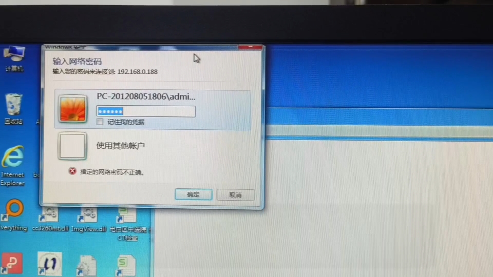 win7和Win10访问共享文件,输入正确用户名和密码,提示密码错误,解决教程来啦#小技巧分享 #专业的事情交给专业人去做 #简单电脑知识哔哩哔哩bilibili