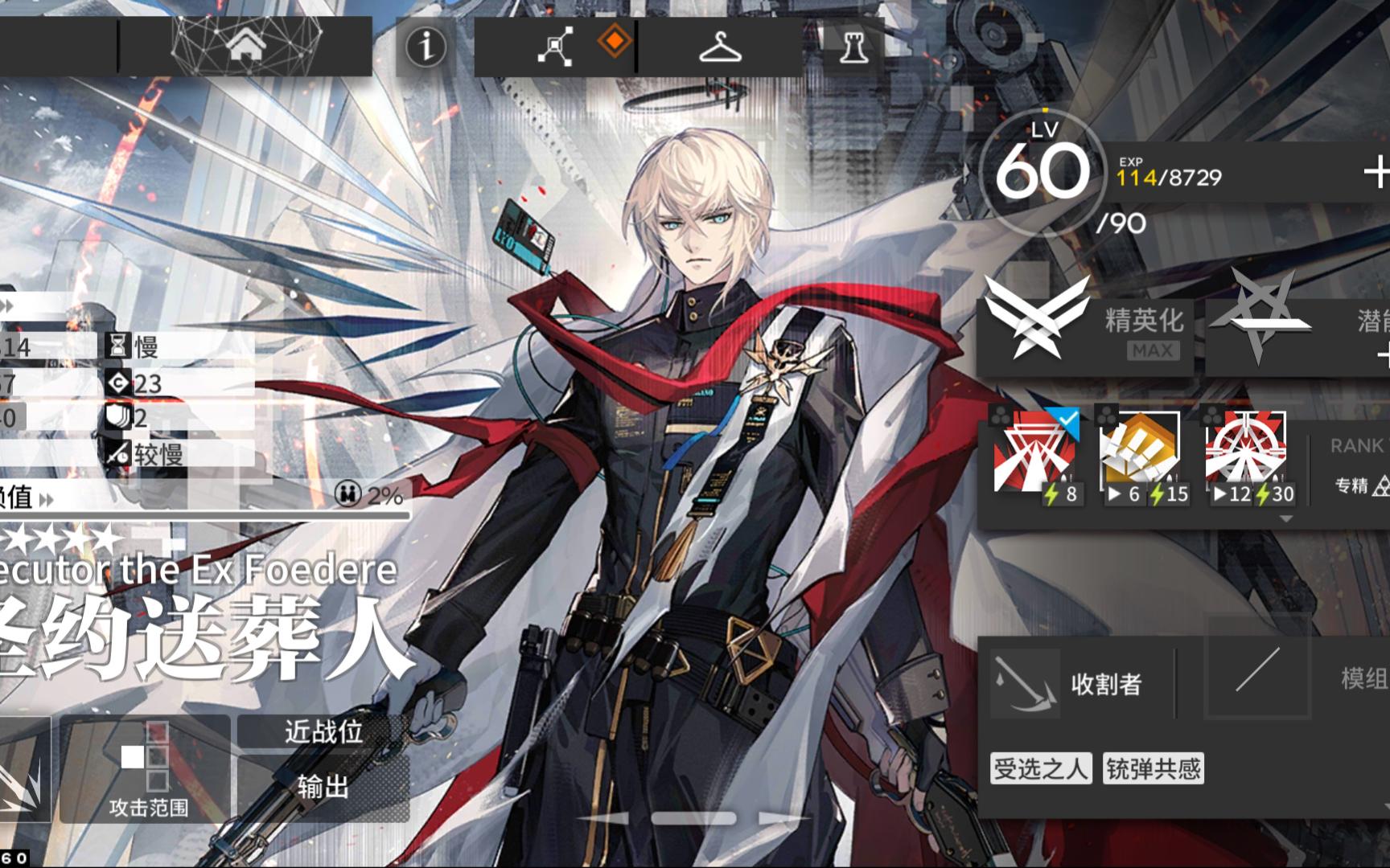 【明日方舟】圣约送葬人/ 异格送葬人值不值得抽 圣约送葬人/ 异格