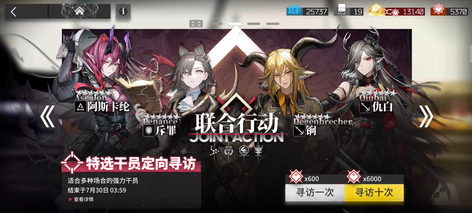 【明日方舟】好!特种到家