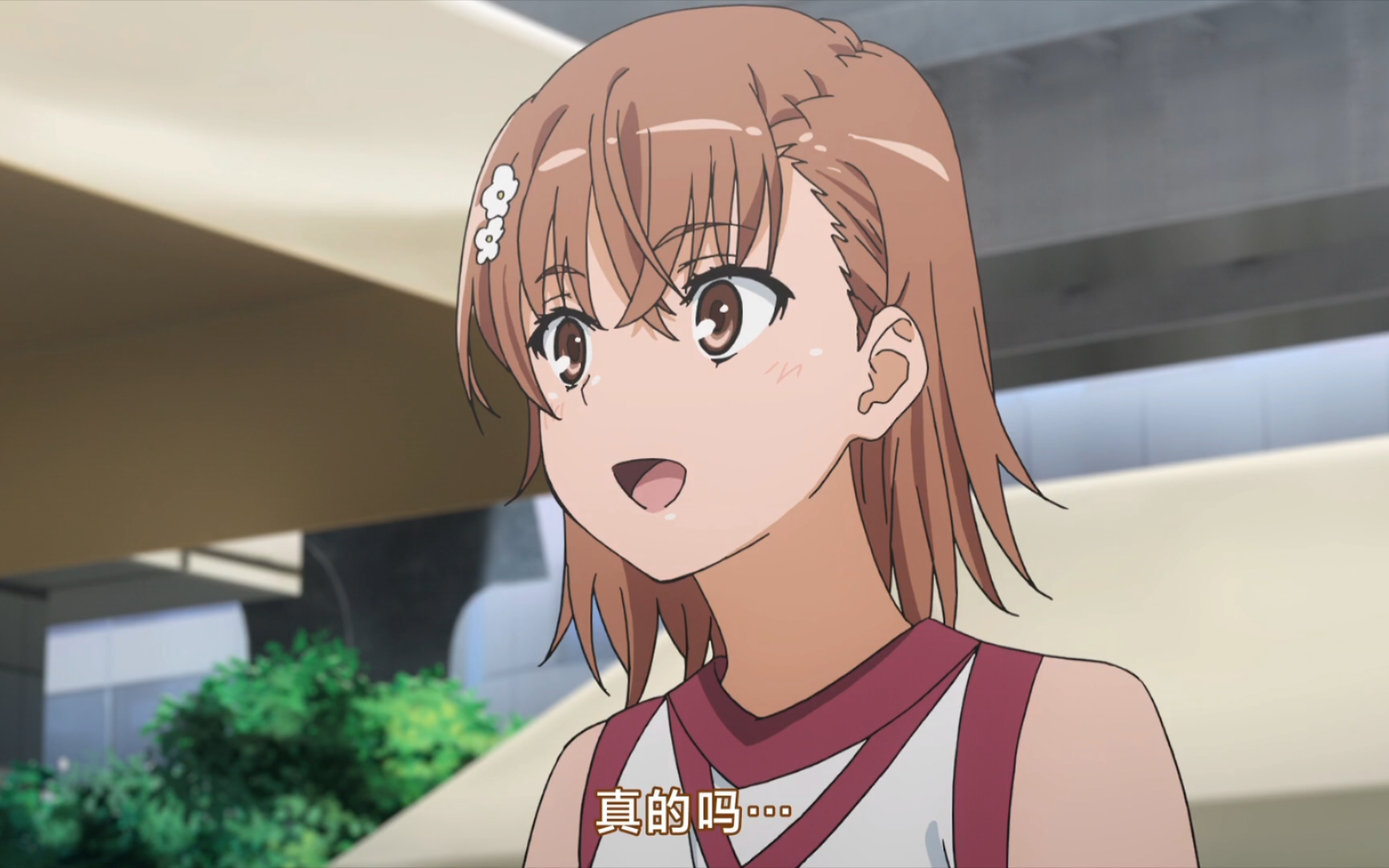 御坂美琴的日常